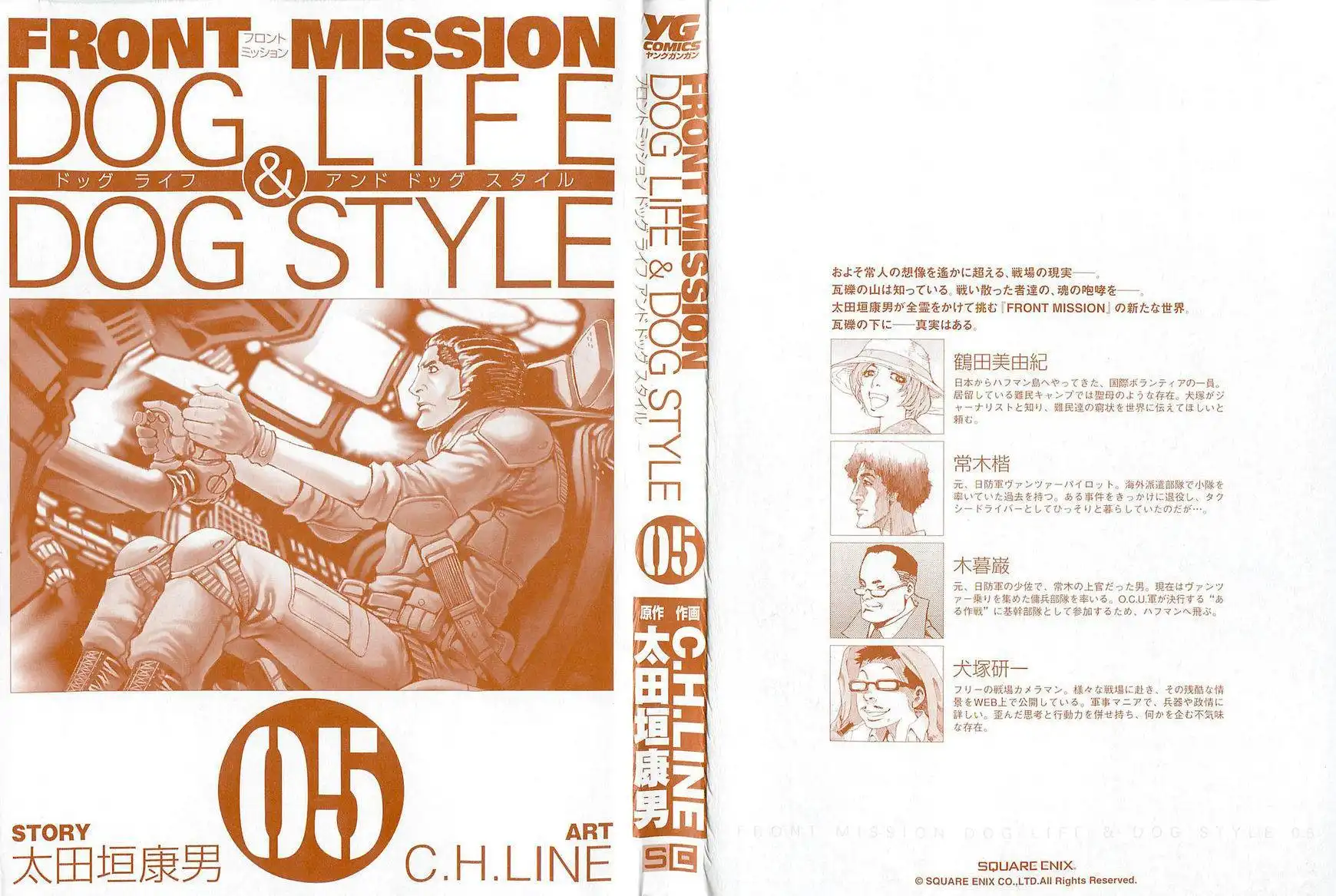 Front Mission Dog Life Dog Style Chapter 36 2